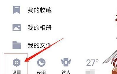 QQ撤回消息表现方式如何自定义?自定义手机QQ撤回消息表现方式截图