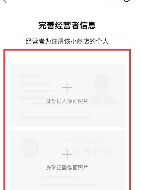 微信怎么开小商店?微信开小商店的简单方法截图