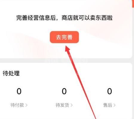 微信怎么开小商店?微信开小商店的简单方法截图