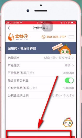 在爱城市网里查社保的详细操作截图