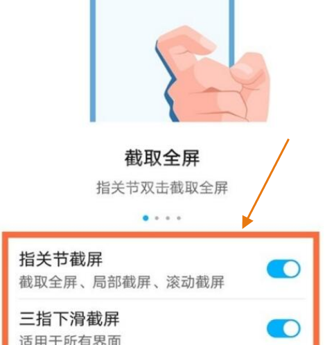 华为nova8se活力版怎样使用截图?华为nova8se活力版截图方法截图