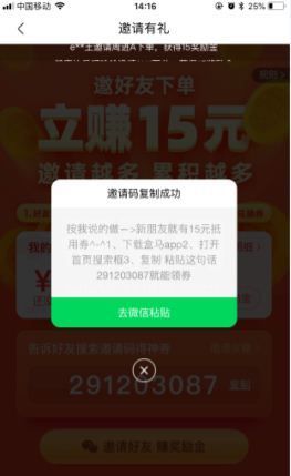 盒马生鲜app怎么邀请好友 盒马生鲜app邀请好友的教程截图