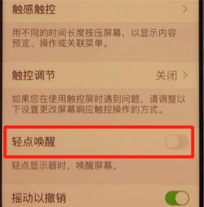 iphone11中设置轻点唤醒的具体方法截图