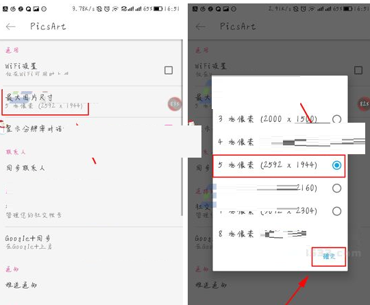 PicsArt调整最大图片尺寸的图文操作截图