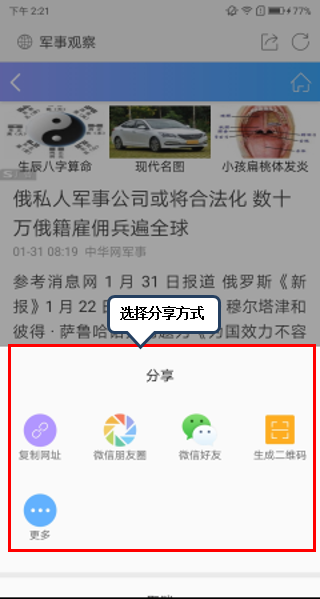 联想s5分享网页的简单教程分享截图