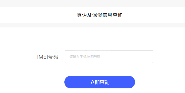 vivoS9如何检验是正品?vivoS9检查正品的方法截图