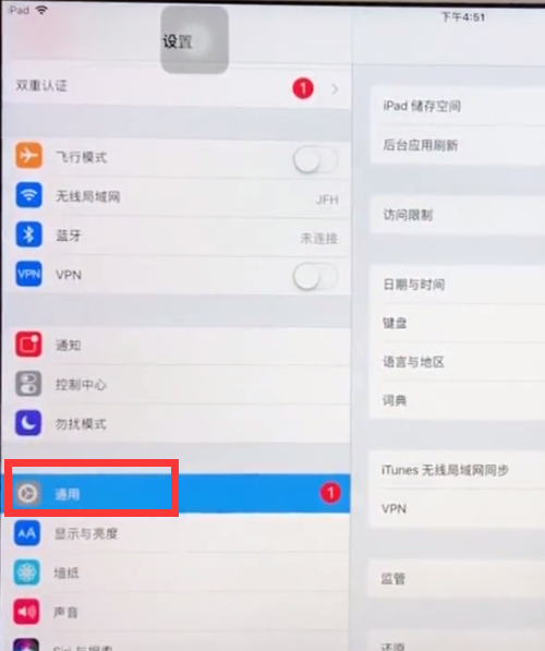 ipad中设置时间的简单方法截图