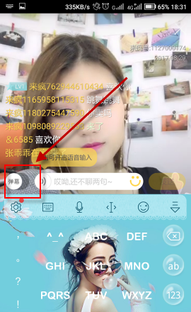 来疯直播APP打开弹幕的操作流程截图