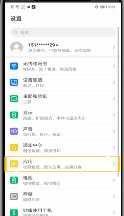 抖音打开位置权限设置的方法步骤截图