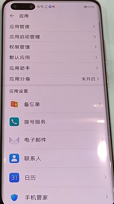 华为p40pro应用相机权限打开方法截图