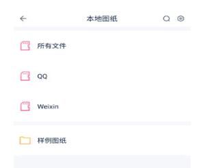 CAD派客云图导入图纸的简单教程分享截图