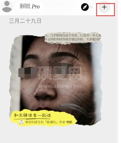 轻芒杂志如何打开主题订阅 轻芒杂志主题订阅教程分享截图