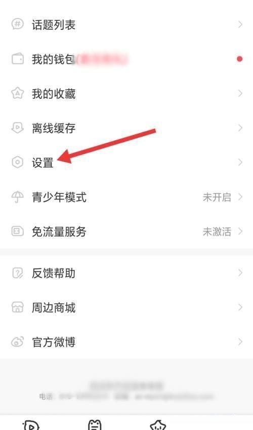 AcFun怎么设置文章正文字号?AcFun设置文章正文字号方法截图