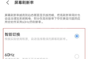 iqooz5x和平精英可以开多少帧?iqooz5x和平精英帧率介绍截图