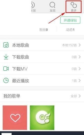 QQ音乐怎么显示歌词？QQ音乐显示歌词教程