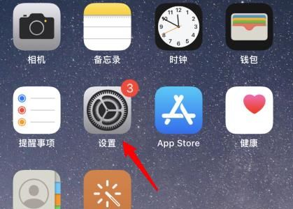 苹果手机怎么升级ios14正式版?苹果升级ios14正式版的步骤方法截图