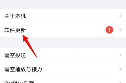 苹果手机怎么升级ios14正式版?苹果升级ios14正式版的步骤方法截图