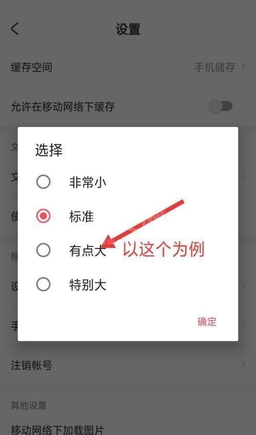 AcFun怎么设置文章正文字号?AcFun设置文章正文字号方法截图