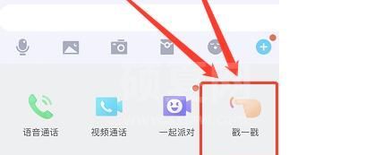 qq怎么使用戳一戳?qq使用戳一戳的方法截图