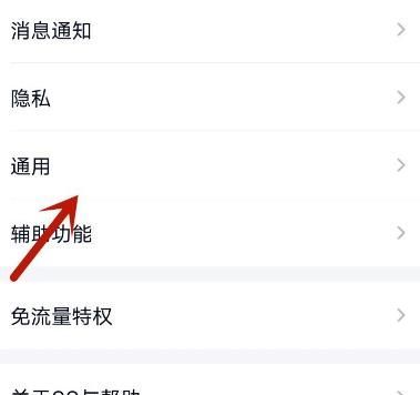 QQ怎么开启青少年模式?QQ开启青少年模式的方法截图