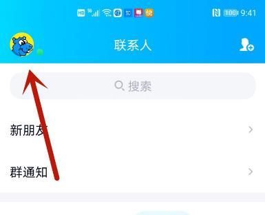 QQ怎么开启青少年模式?QQ开启青少年模式的方法截图