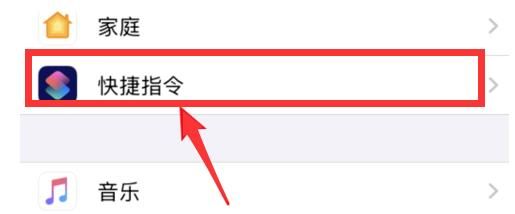 ios13.4无法安装第三方软件怎么办?ios13.4无法安装第三方软件的解决方法截图