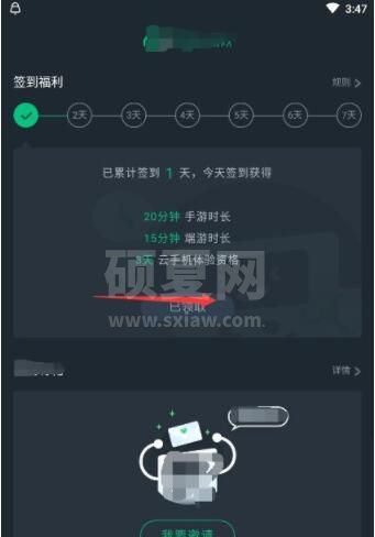 网易云游戏怎么获得游戏时间？网易云游戏获得游戏时间方法截图