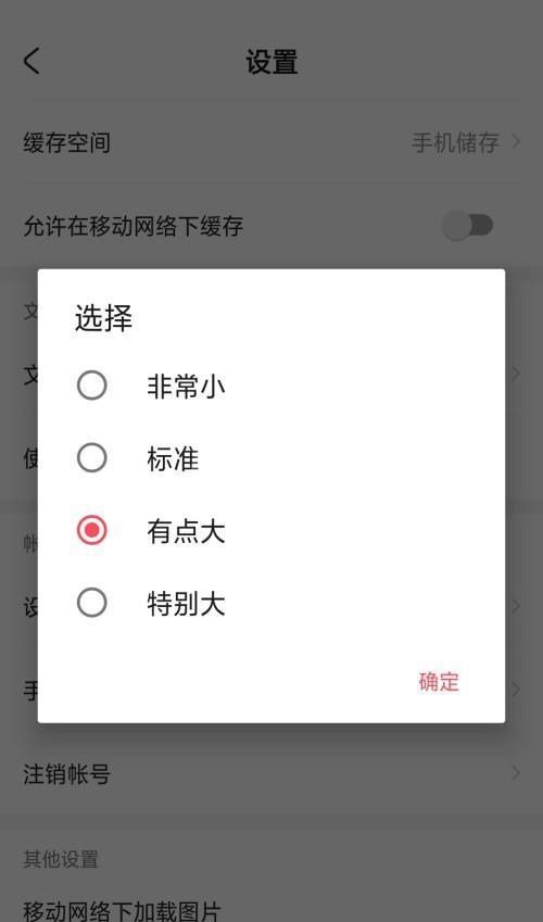 AcFun怎么设置文章正文字号?AcFun设置文章正文字号方法截图