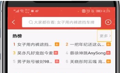 快手查看热搜榜的详细方法截图