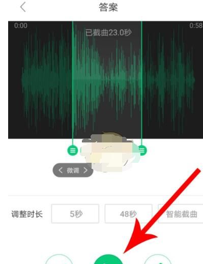 酷狗铃声怎么自己制作彩铃?酷狗铃声自己制作彩铃方法截图