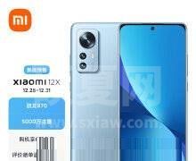 小米12x和vivos12怎么选?小米12x和vivos12对比介绍