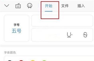 wps怎么分栏?wps分栏方法截图