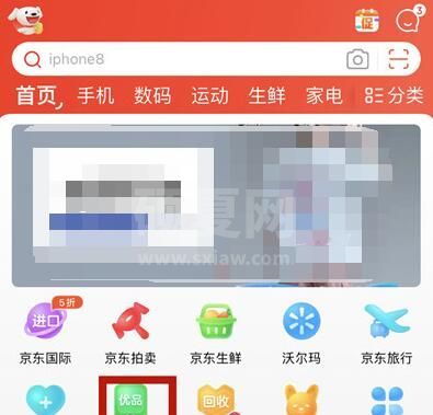 京东怎么打开备件库？京东打开备件库的操作流程截图