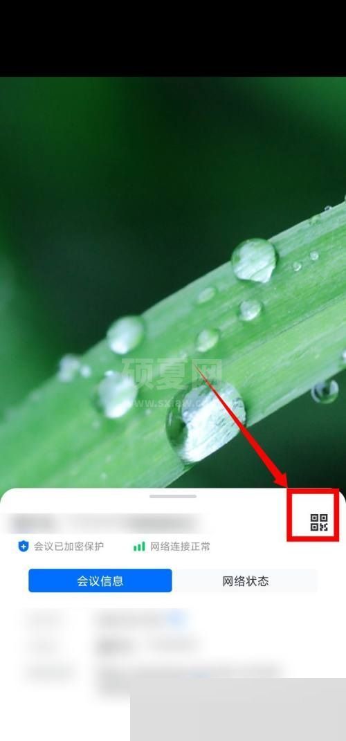 腾讯会议二维码在哪里?腾讯会议二维码查看方法截图