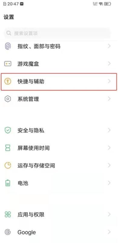 vivos7e录屏怎么关闭小白点？vivos7e录屏关闭小白点方法截图