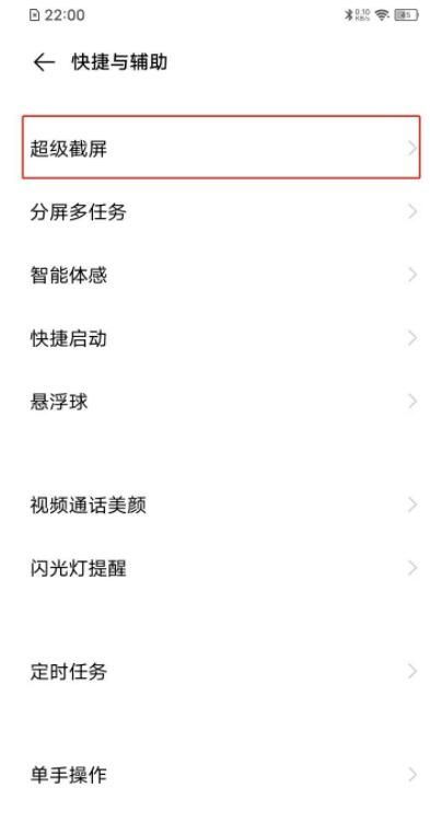 vivos7e录屏怎么关闭小白点？vivos7e录屏关闭小白点方法截图