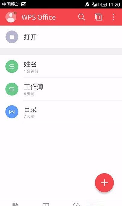 WPS Office APP表格适应列宽的操作方法