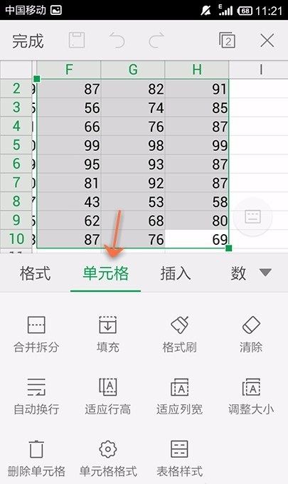 WPS Office APP表格适应列宽的操作方法截图