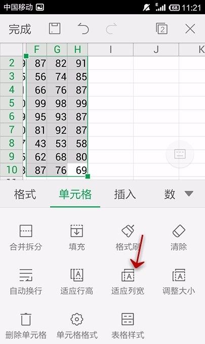 WPS Office APP表格适应列宽的操作方法截图