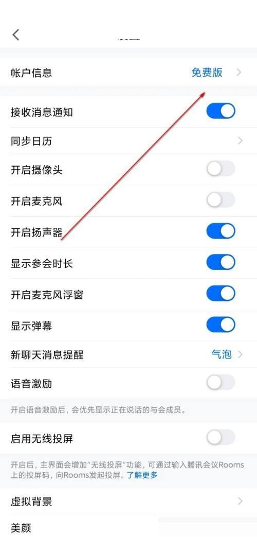 腾讯课堂怎么升级帐户?腾讯课堂升级帐户教程截图