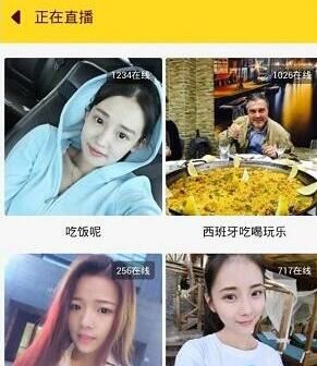 哈你直播APP的简单使用过程介绍截图