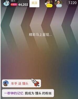 哈你直播APP的简单使用过程介绍截图