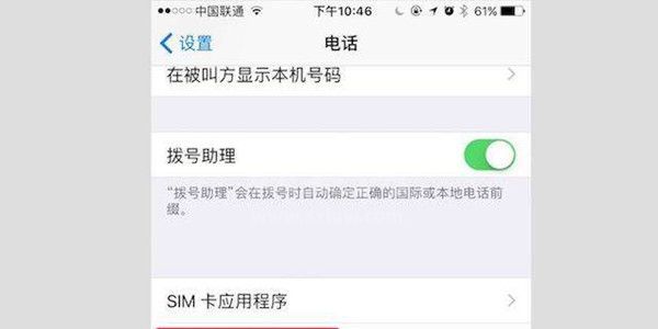 sim卡密码怎么设置?sim卡PIN码正确设置操作方法