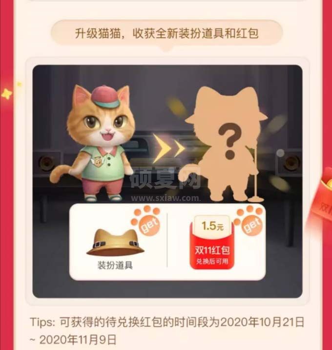 超级星秀猫瓜分20亿怎么玩?超级星秀猫瓜分20亿玩法介绍截图