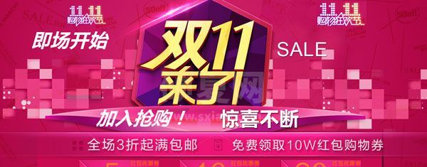 2020淘宝双十一超级红包怎么领取?2020淘宝双十一超级红包领取的方法分享截图