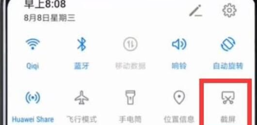 华为9plus截屏方法详细介绍截图