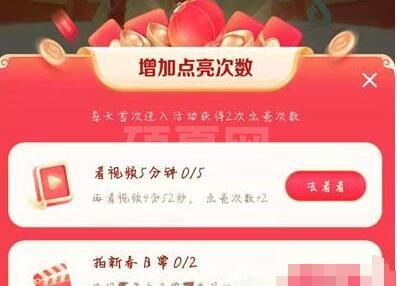 抖音发财灯笼怎么获得 抖音发财灯笼获得方法截图