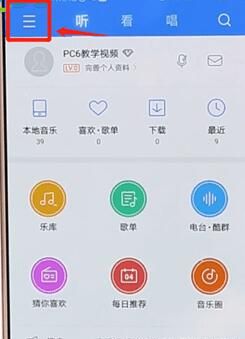 在酷狗音乐里找到听歌识曲功能的操作流程截图