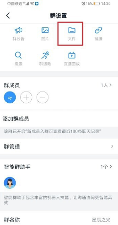 《钉钉》群文件怎么在线编辑？《钉钉》群文件在线编辑教程截图