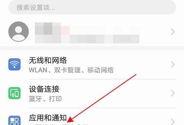 怎么设置华为手机充电指示灯?华为手机充电指示灯的设置方法